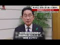 【速報】憲法改正「真摯に落ち着いた議論を」 岸田首相がビデオメッセージ