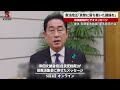 【速報】憲法改正「真摯に落ち着いた議論を」 岸田首相がビデオメッセージ