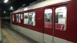 近鉄2610系2612編成+9200系快速急行青山町行き発車