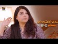 Baby Baji Ki Bahuwain | Promo | Upcoming Episode 53 | Javeria Saud | ARY Digital Drama