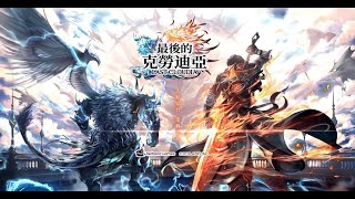 ［最後的克勞迪亞］［18/1/2021 直播］魔獸收集館