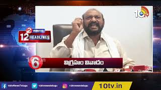 River Interlinking | Cinema Tickets Issue | Ukraine Tension | 2 Minutes 12 Headlines | 10TV News