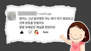 문법 없이 기초 영어문장 만들기 레쓴 1-50 - 몰아보기 (6 시간 만 투자해 보세요. 저절로 영어가 나오는 본격적인 문장 만들기 영상 입니다. 왕초보도 할 수 있어요.)