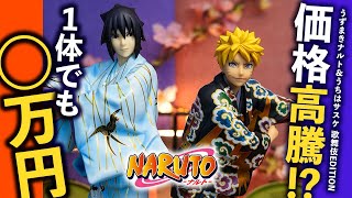 【NARUTO】喝采！家宝にできる至高のフィギュア！｜うずまきナルト\u0026うちはサスケ 歌舞伎EDITION｜Uzumaki Naruto \u0026 Uchiha Sasuke \