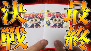 【デュエマ】衝撃のラスト⁉1パック5000円の通販オリパで『超大当たり』を当ててこれまでの爆死分を取り戻せ‼【開封動画】