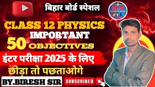 class 12 Physics Most important Objectives questions Bihar board Video 2