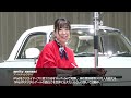 日産グローバル本社ギャラリー春休みイベント「ヘリテージカーデザインワークショップ」 紹介ムービー