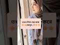 বেশি সময় সহবাস করার উপায়। religion islamicvideo shortvideos love youtube shorts foryou