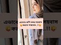 বেশি সময় সহবাস করার উপায়। religion islamicvideo shortvideos love youtube shorts foryou