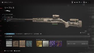 #2562 CoD:MW3 MW2のスナイパーライフル全7種カスタム紹介 マルチ\u0026ゾンビ迷彩解除\u0026迷彩チャレンジ全解除 全武器マスター達成！(武器プレステージ迷彩は1部)