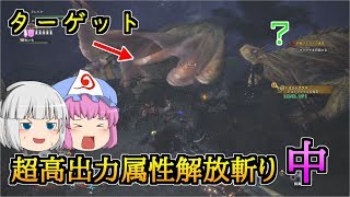 【白玉楼でMHW三昧！】Part2 ターゲット外モンスターが大活躍！？いや、コッチは大迷惑（泣）【ゆっくり実況】