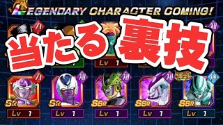 【ドッカンバトル】クソほど当たる裏技　#ガチャ #ドラゴンボール #lr