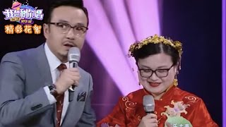 《我想和你唱》精彩看点: 新婚老公无视老婆告白韩红 模范老公汪涵隔空示爱杨乐乐 Come Sing with Me Recap【湖南卫视官方版】