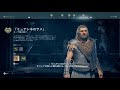 assassin s creed odyssey アサシンクリード オデッセイ カサンドラ編 コスモスの門徒 56