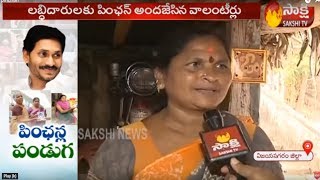 Pension at your doorstep today in AP | Kurupam, Vizianagaram district | Sakshi TV