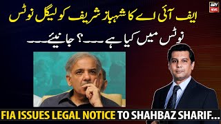 FIA issues legal notice to Shahbaz Sharif...