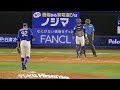 2024年8月22日・中日戦 9回裏 横浜denaの攻撃