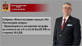 Штраф.ч.5,ст.12.16.КоАП РФ.,