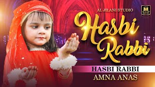 Most beautiful kalam ll Tere sadqe Me Aaqa l Hasbi Rabbi JallAllah l Amna Anas | Aljilani Production