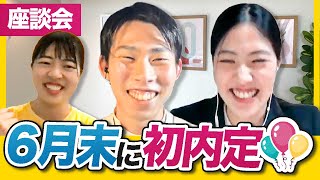 「周りが内定しても焦りはなかった」メンタル強者な就活生にいろいろ聞いてみた。