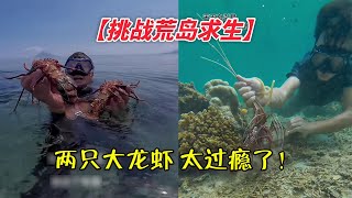 島嶼南面地勢險峻！今天第一次翻越過去居然發現一顆菠蘿蜜樹！#户外#野外生存#荒岛生存