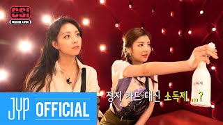 [CSI] Codename : Secret ITZY EP.12 Highlight