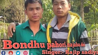 Bondhu pahori najaba dei (বন্ধু পাহৰি  নাযাবা )Rajip sadiya new  song 2020