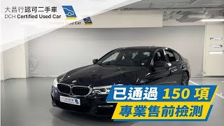 【大昌行二手車】2018 BMW 540IA XDRIVE SALOON M SPORT EDITION (G30)