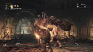 Bloodborne　LV4　死体の巨人鎖（上手くハマらなかった時）