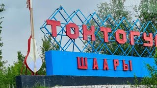 Токтогул жергесине кузгу саякат | Токтогул шаары #токтогул #жалалабад #кыргызстан #путешествия