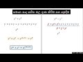 grade 9 indices 9 ශ්‍රේණිය දර්ශක