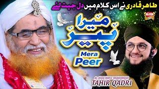 Hafiz Tahir Qadri | Mera Peer | Official Video |  Heera Gold