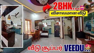 🏡 கனவு இல்லம்! ரெட்ஹில்ஸ் SRO அருகில் அழகிய தனி வீடு🌟- விசாலமான 2BHK House for sale Redhills 🏡