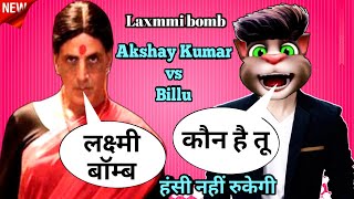 laxmi bomb trailer | laxmi bomb songs | burj khalifa song |akshay kumar songs |akshay kumar vs billu