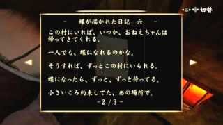 【射影機と】零～眞紅の蝶～実況プレイ【折れない心で】Part31