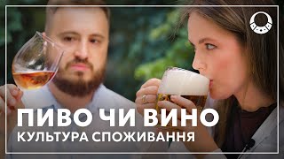 Українське ВИНО? Фруктове ПИВО! Мій ТОП вина та пива від \