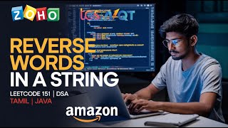 Reverse Words in a String in Tamil | DSA in Java | Leetcode 151 | #tamilcoding #dsaintamil