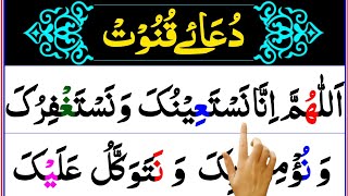Dua e Qunoot (HD) | Learn Dua e Qunoot Word By Word With Arabic Text | Dua For Witr