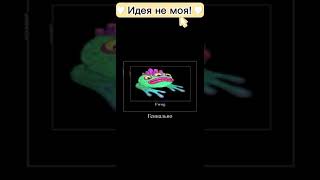 Моя подруга угадывает монстров из игры my singing monsters(Идея не моя!)