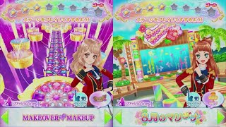 アイカツオンパレード！　プレイ動画 273　みんなでいっしょにアイカツ！　ゆめコース　真昼＆あこ