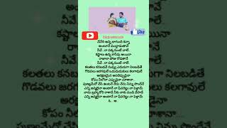 Nenedhi anna bagundhi kanna song lyrics/Naa favourite naa pellame song lyrics