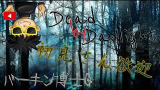 【デッドバイデイライト】またやっちまうか？エースを血まみれにな！！【DeadbyDaylight】【DBD】＃684