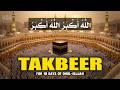 Eid Ul Adha Takbeer 2026 | Most Beautiful Takbirat al Eid from Makkah | Allahu Akbar #eidtakbeer2026
