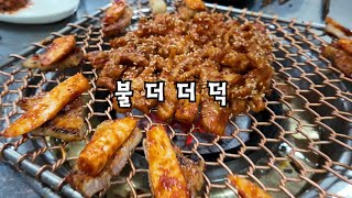 더덕더덕덕 [광주맛집]yummy. mukbang eating show.