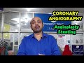 what is coronary angiography how coronary angiography is performed