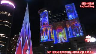 2017 新北市歡樂耶誕城~國際級光雕主燈秀~A