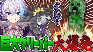 大爆発で大穴出現！！ルザク君VS巨大クリーパーまとめ！【アツクラ切り抜き】