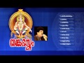 തങ്കഭസ്മം thankabhasmam ayyappa devotional songs malayalam m g sreekumar