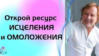 «Исцели себя» — новая медитация Александра Сенченко! Новая Норма.