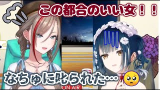 山神カルタ、フォローをしてもらった直後に真逆の事を言ってしまい後輩のなちゅめに叱られる【山神カルタ/来栖夏芽/にじさんじ切り抜き】